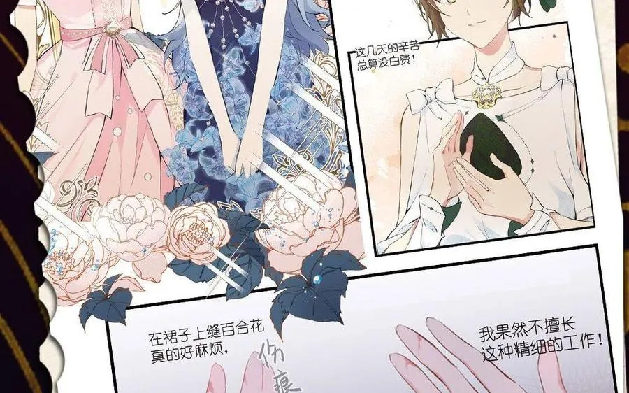 单行本宣传 第39页