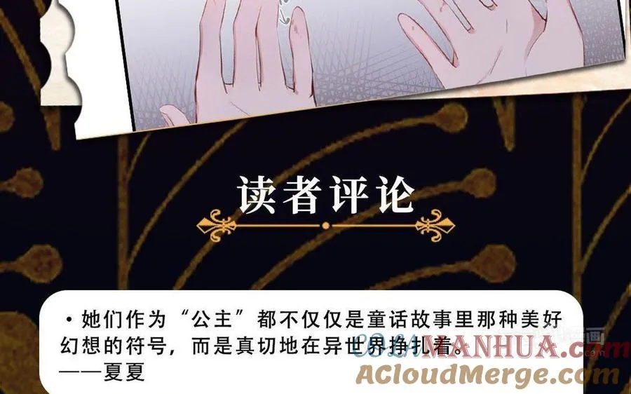 单行本宣传 第40页