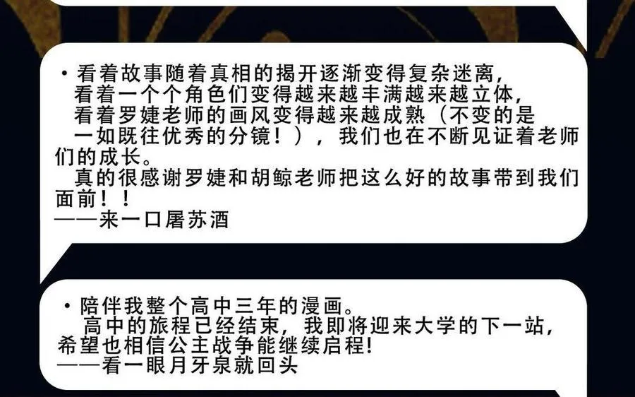 单行本宣传 第41页