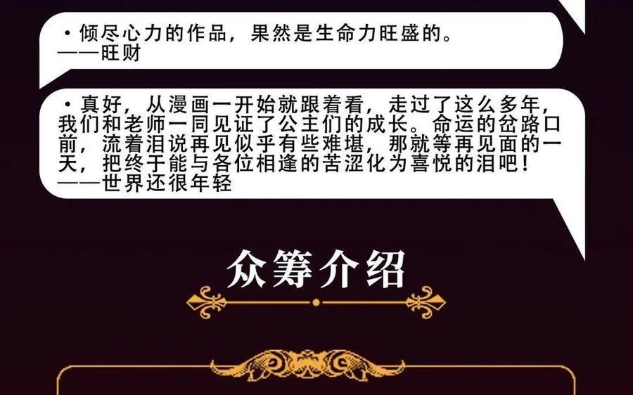单行本宣传 第42页