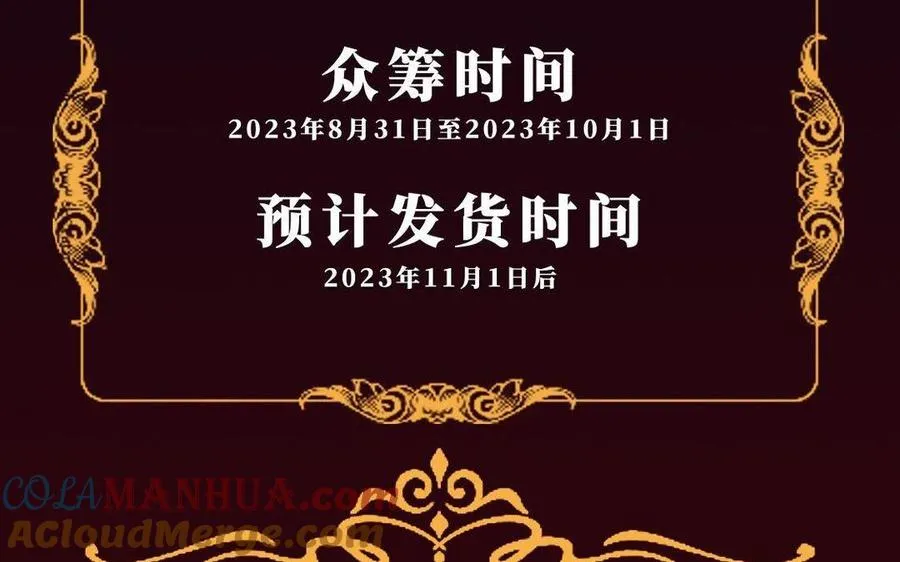 单行本宣传 第43页