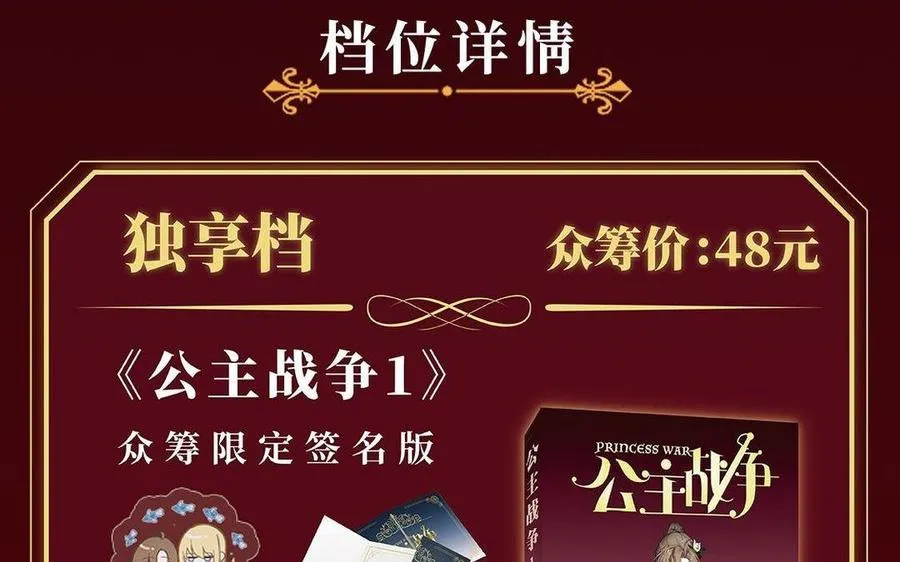 单行本宣传 第45页