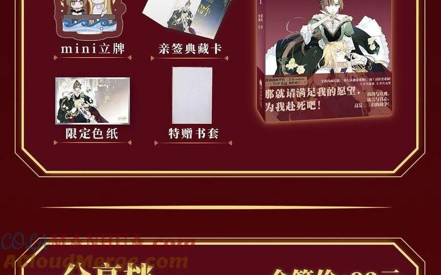 单行本宣传 第46页