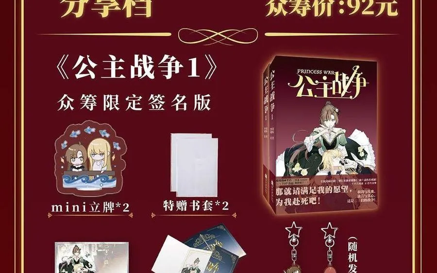 单行本宣传 第47页