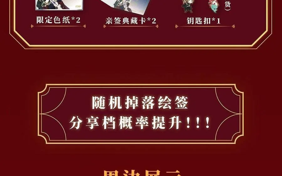 单行本宣传 第48页