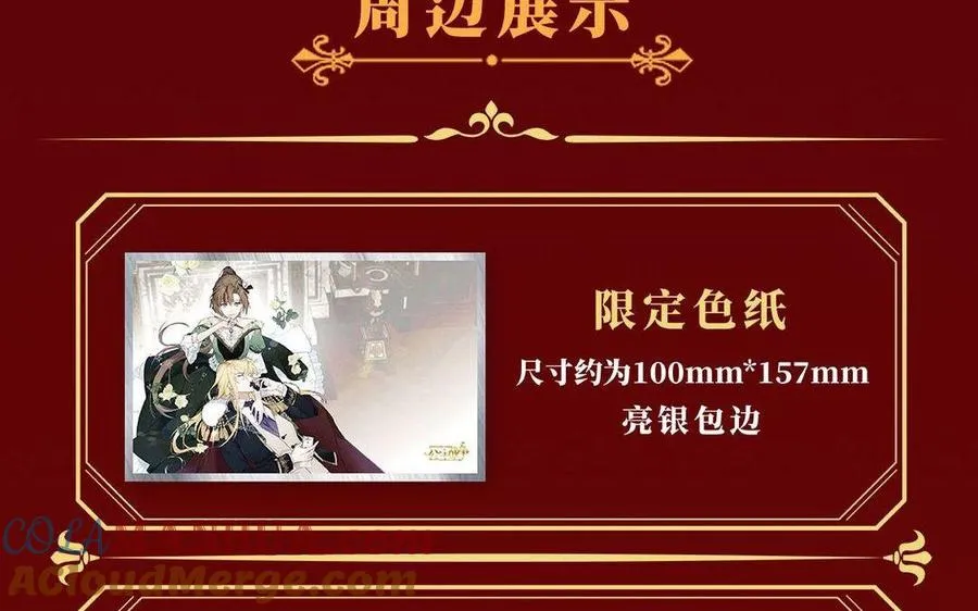 单行本宣传 第49页
