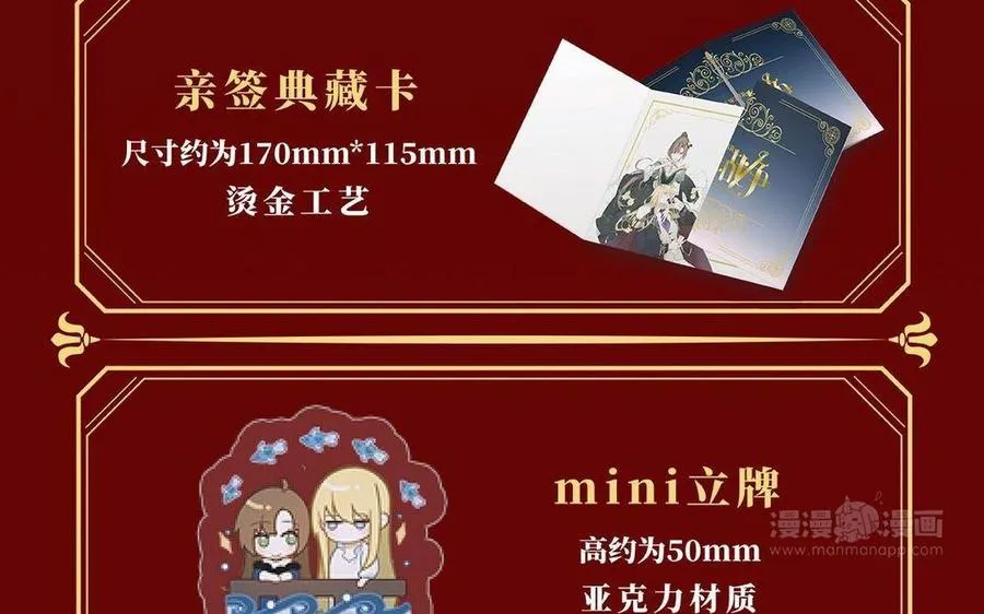 单行本宣传 第50页