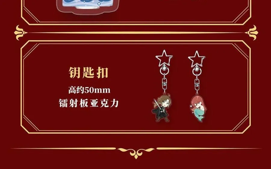 单行本宣传 第51页