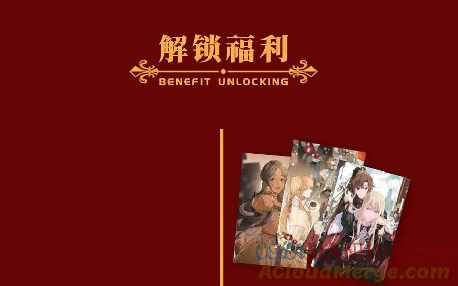 单行本宣传 第52页