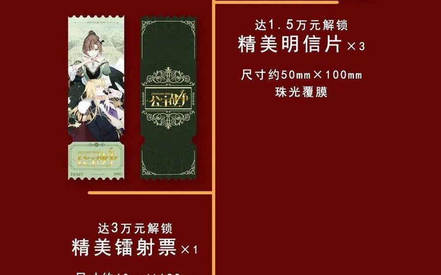 单行本宣传 第53页