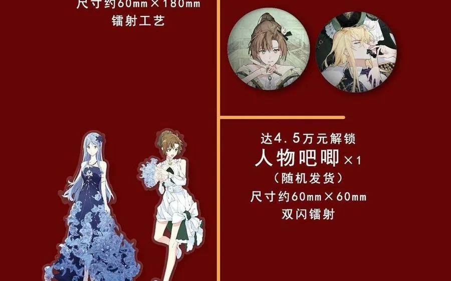 单行本宣传 第54页