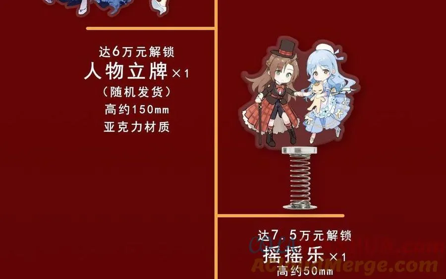 单行本宣传 第55页