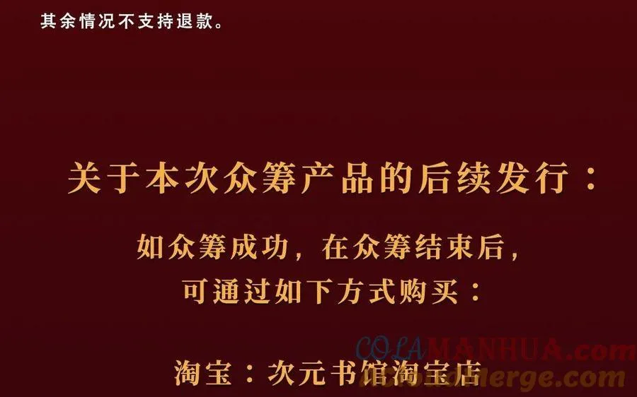 单行本宣传 第58页