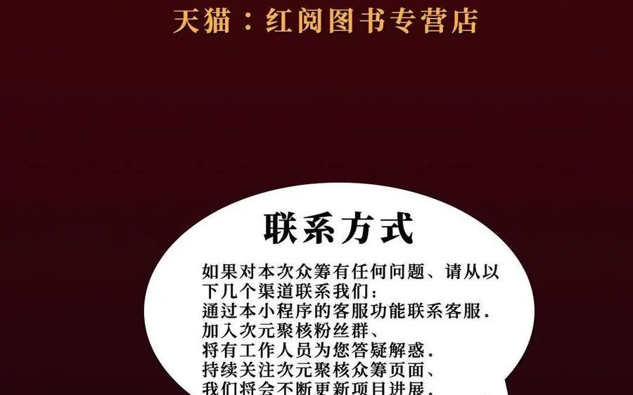 单行本宣传 第59页