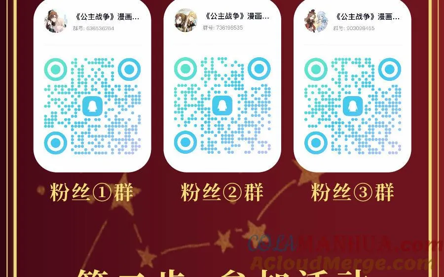单行本福利活动 第3页