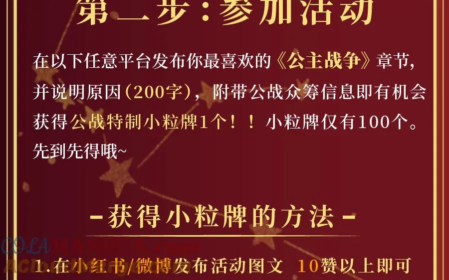 单行本福利活动 第4页