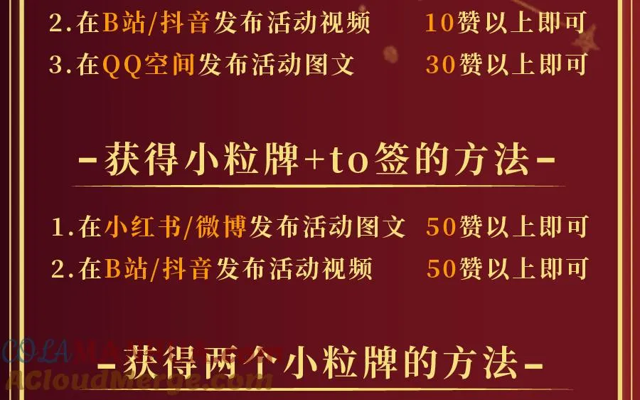 单行本福利活动 第5页