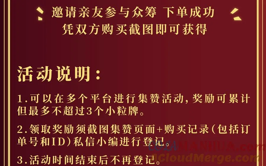 单行本福利活动 第6页