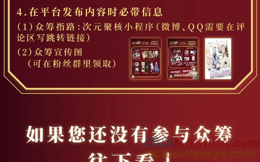 单行本福利活动 第7页