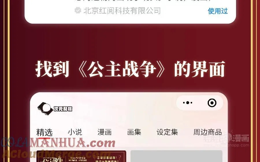 单行本福利活动 第10页