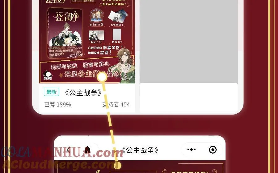 单行本福利活动 第11页