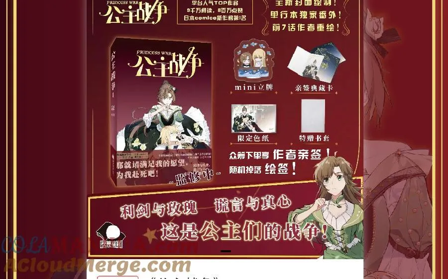单行本福利活动 第12页