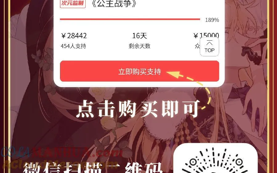 单行本福利活动 第13页
