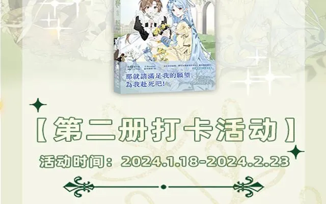 第二册单行本活动 第2页
