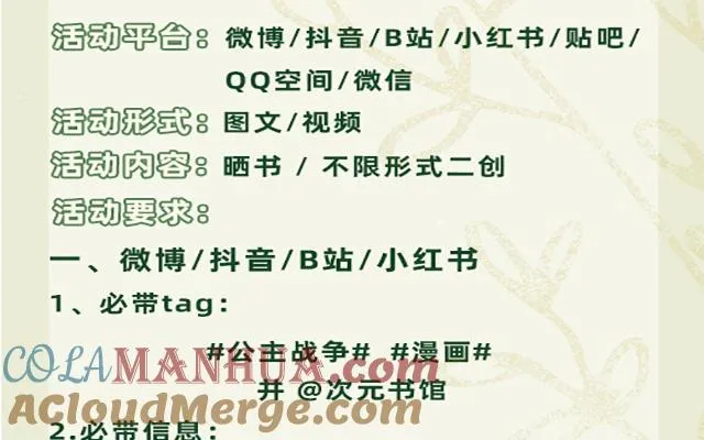 第二册单行本活动 第3页