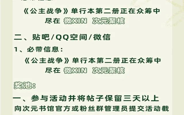 第二册单行本活动 第4页