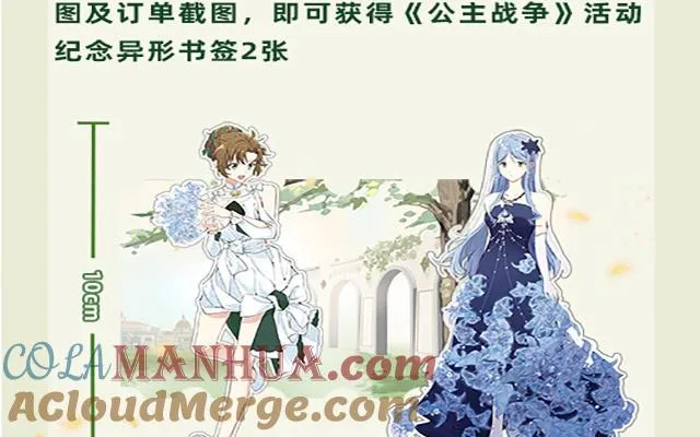 第二册单行本活动 第5页