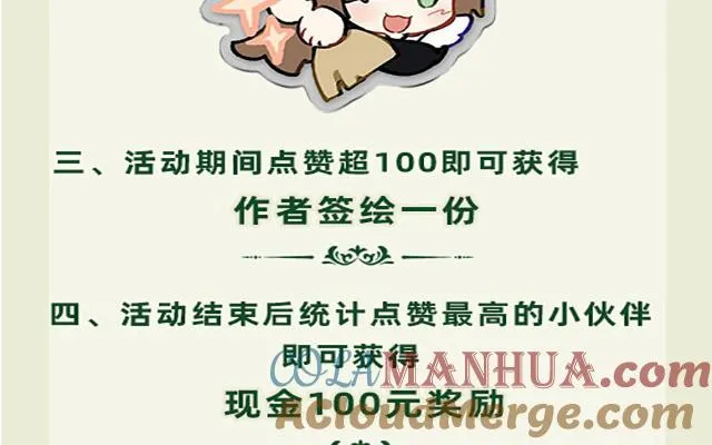 第二册单行本活动 第7页