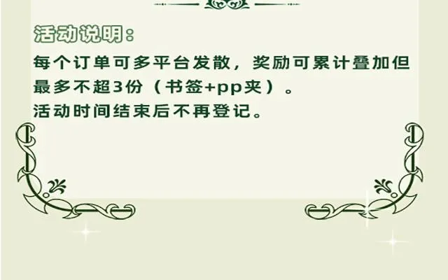 第二册单行本活动 第8页