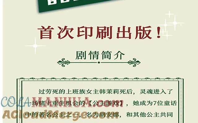第二册单行本活动 第13页