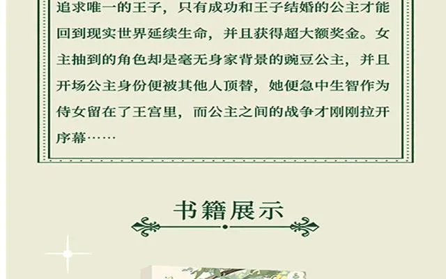 第二册单行本活动 第14页