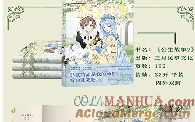 第二册单行本活动 第15页