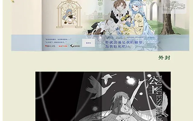 第二册单行本活动 第16页