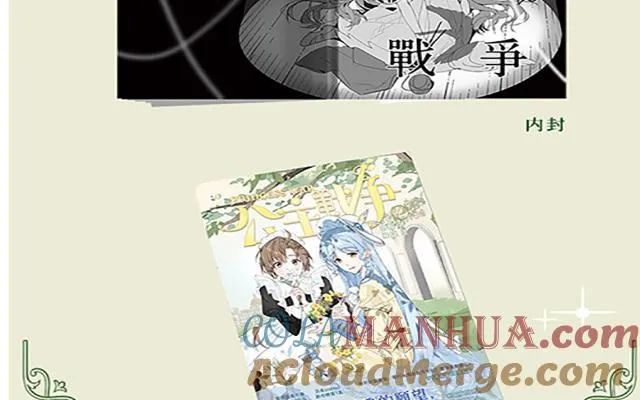 第二册单行本活动 第17页