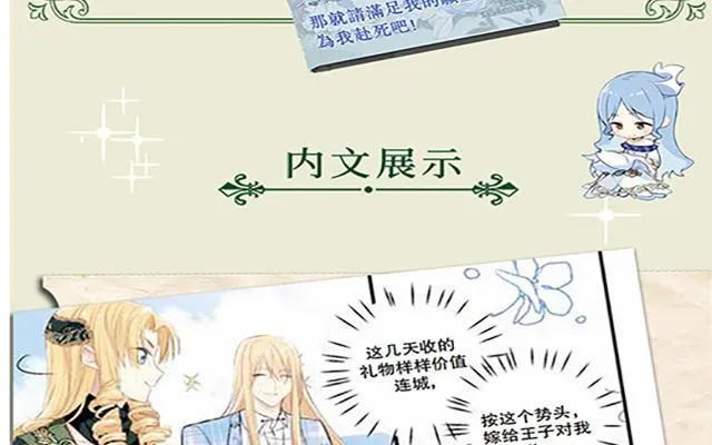 第二册单行本活动 第18页