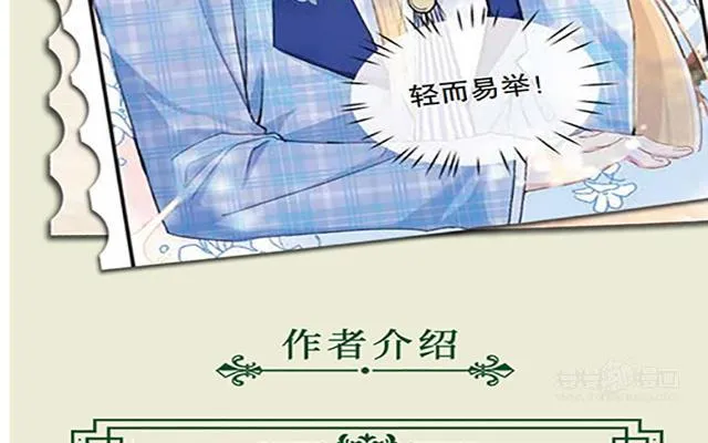 第二册单行本活动 第20页