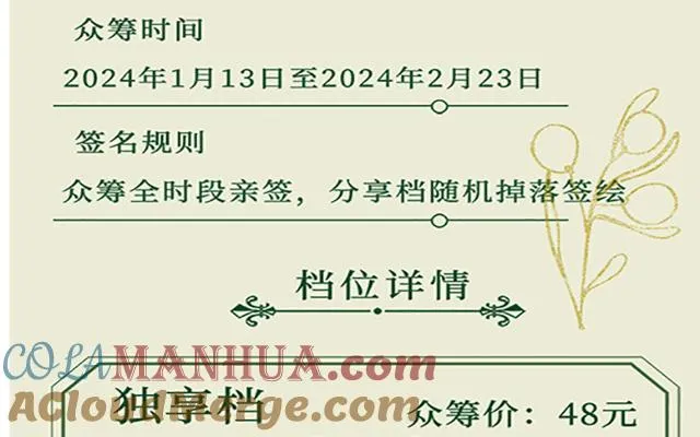 第二册单行本活动 第23页