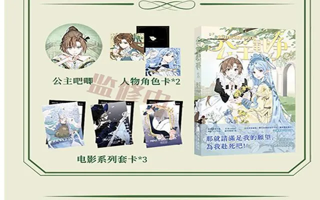 第二册单行本活动 第24页