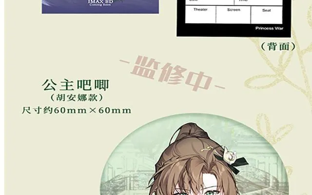 第二册单行本活动 第28页