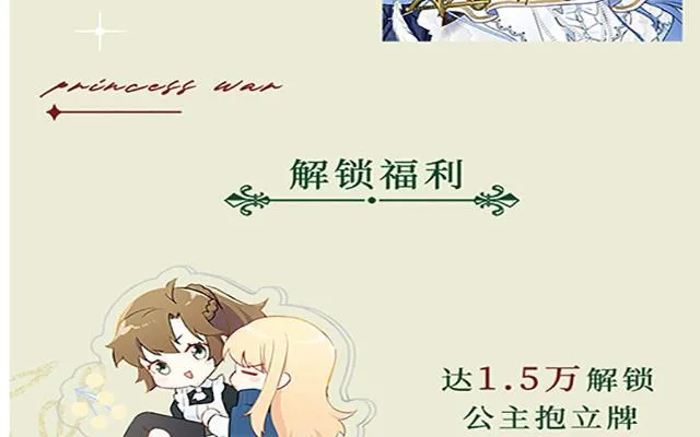 第二册单行本活动 第32页