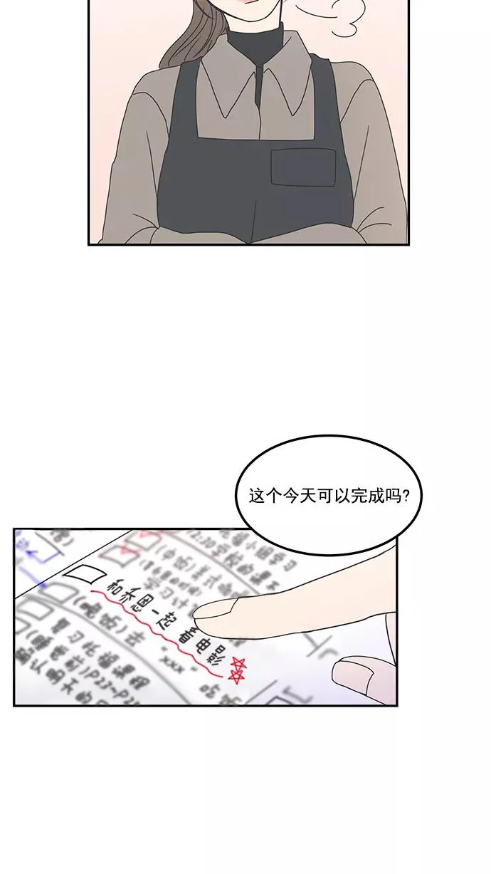 第1话 第20页