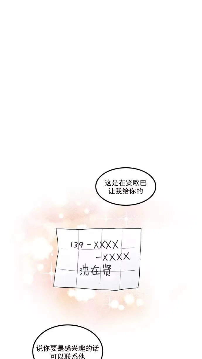 第1话 第54页