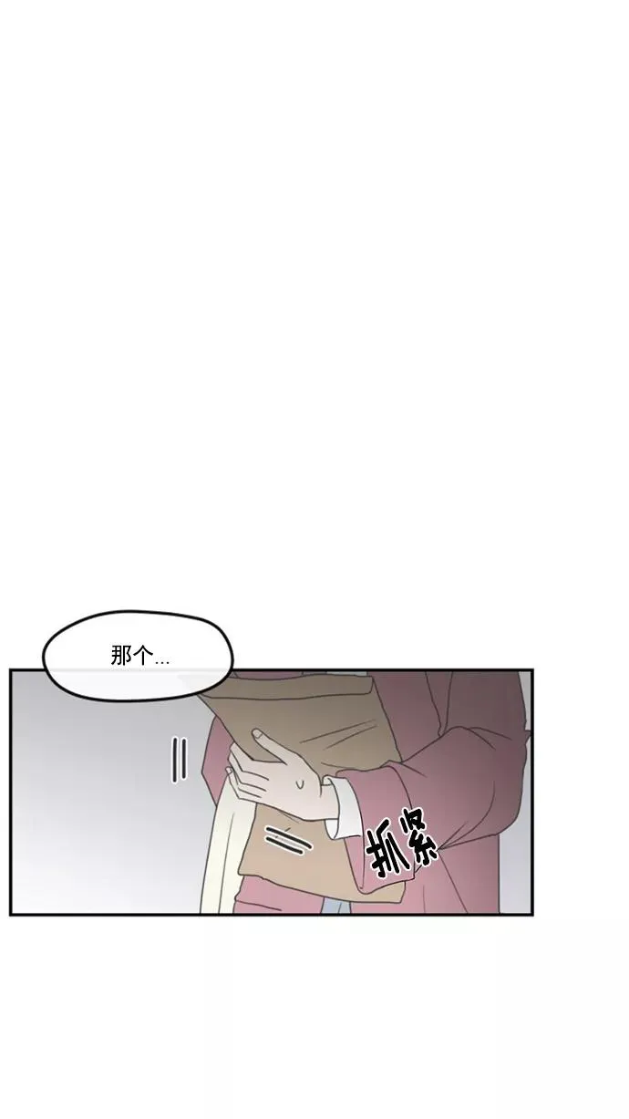 第2话 第3页