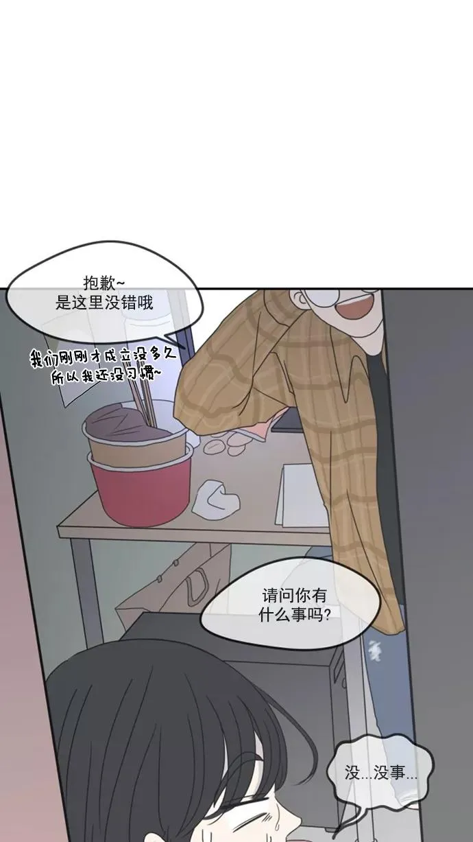 第2话 第8页