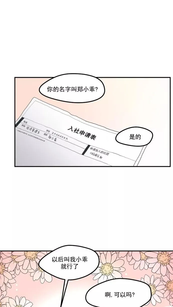 第2话 第21页