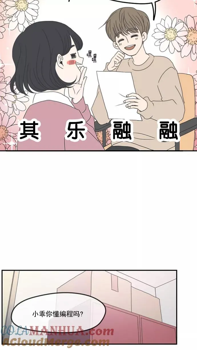 第2话 第22页